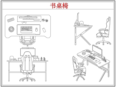 桌椅 书桌椅电竞桌椅