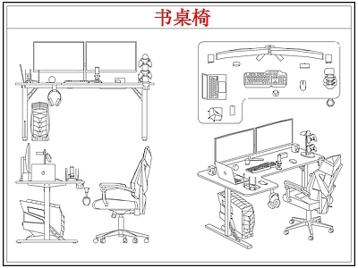 桌椅 书桌椅电竞桌椅