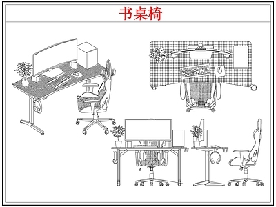 桌椅 书桌椅电竞桌椅