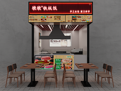 现代简约快餐店 商场店铺 铁板饭 店铺门头