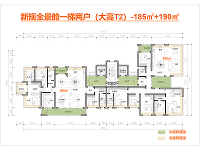其他居住建筑 T2新规户型 双全景舱 边厅户型 185户型 190户型