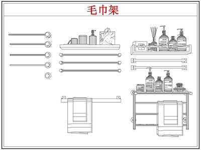 卫浴设施 毛巾架