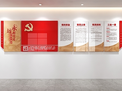 文化墙 党建文化墙