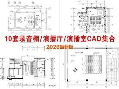 直播间 演播厅室内 录音棚室内装修 演播室室内装修