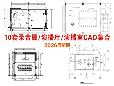 直播间 演播厅室内装修 演播室室内 录音棚室内装修