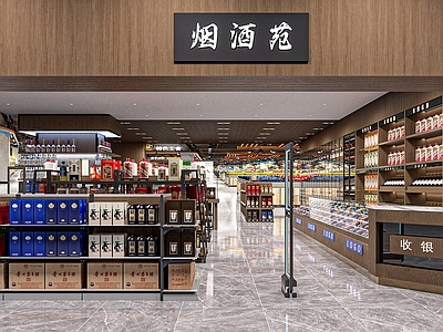 现代简约烟酒店