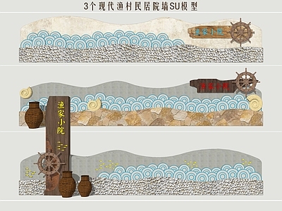 新中式景墙 渔文化景墙 渔村景墙 渔村民居院墙 乡村庭院围墙 民俗矮墙