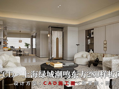 大平层 上海绿城豪宅 上海豪宅施工图