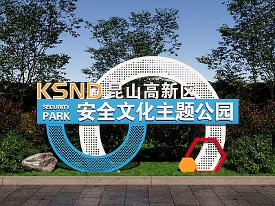 现代景观导视 国家安全主题公园 公园入口雕塑 安全文化雕塑 工业园区入口 圆形雕塑小品