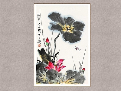 中式画框 荷花图 王雪涛 装饰画 花卉图