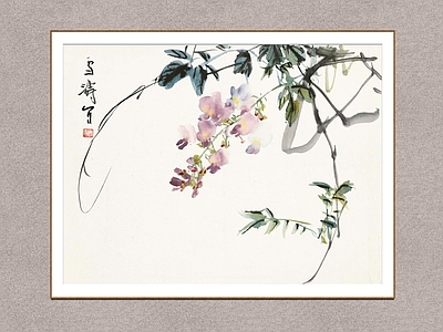 中式画框 紫藤 王雪涛 花卉图 装饰画