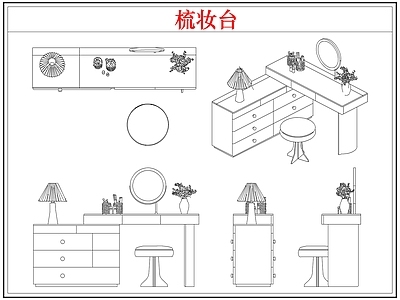 桌椅 中古梳妆台化妆台
