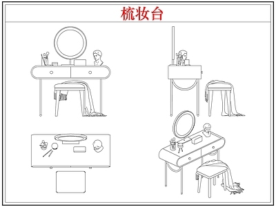 桌椅 中古梳妆台化妆台