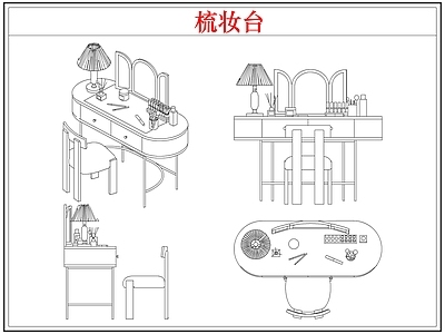 桌椅 中古梳妆台化妆台