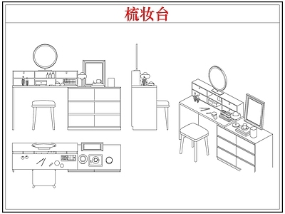 桌椅 中古梳妆台化妆台