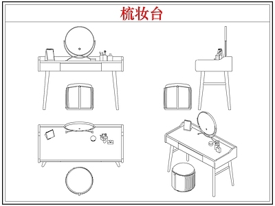 桌椅 中古梳妆台化妆台