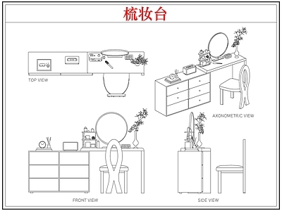 桌椅 中古梳妆台化妆台