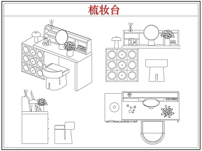 桌椅 中古梳妆台化妆台