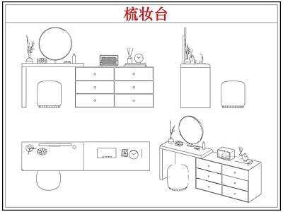 桌椅 中古梳妆台化妆台