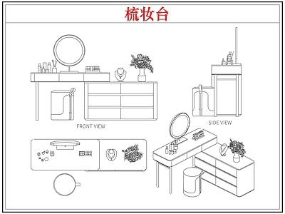 桌椅 中古梳妆台化妆台