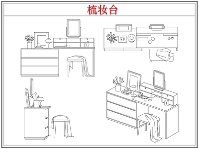 桌椅 中古梳妆台化妆台
