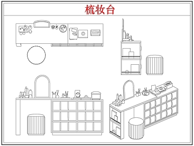 桌椅 中古梳妆台化妆台