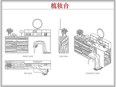 桌椅 中古梳妆台化妆台