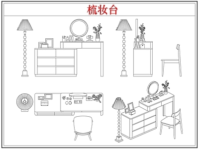 桌椅 中古梳妆台化妆台