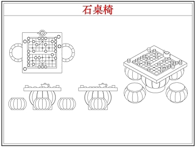 桌椅 石桌椅石桌石凳