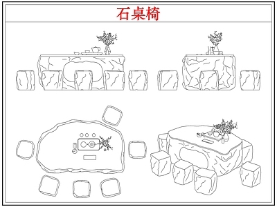 桌椅 石桌椅石桌石凳