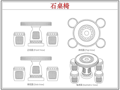 桌椅 石桌椅石桌石凳