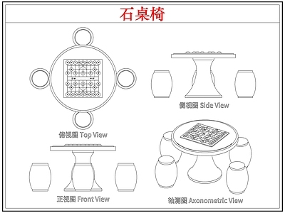 桌椅 石桌椅石桌石凳
