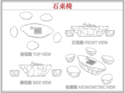 桌椅 石桌椅石桌石凳