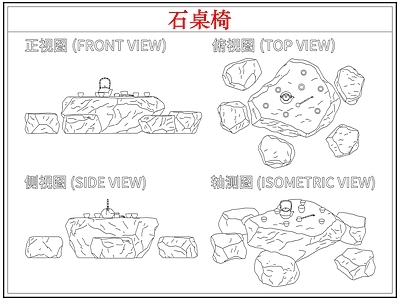 桌椅 石桌椅石桌石凳