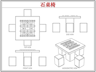 桌椅 石桌椅石桌石凳