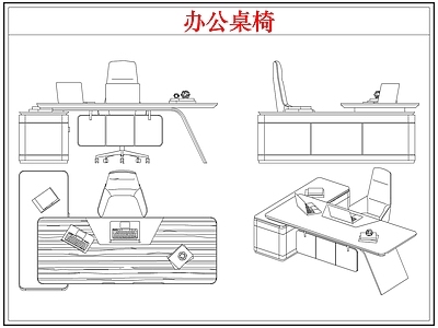 桌椅 经理办公桌椅