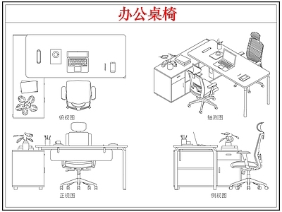 桌椅 经理办公桌椅