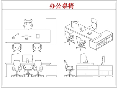 桌椅 经理办公桌椅