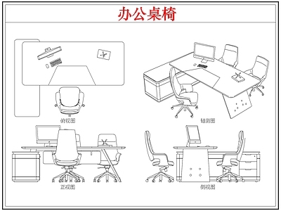 桌椅 经理办公桌椅