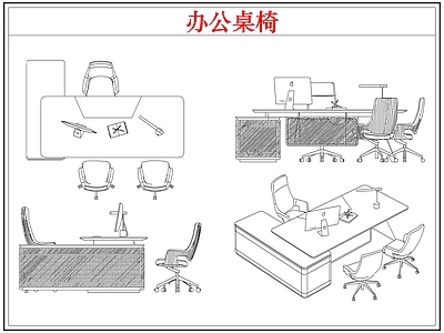 桌椅 经理办公桌椅