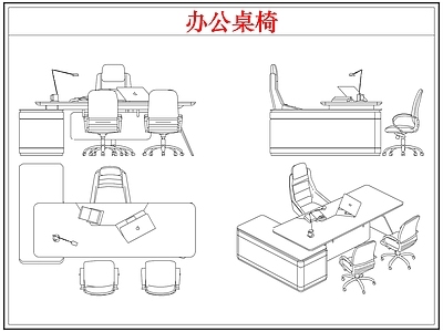 桌椅 经理办公桌椅