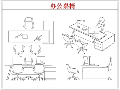桌椅 经理办公桌椅