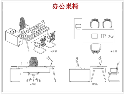 桌椅 经理办公桌椅