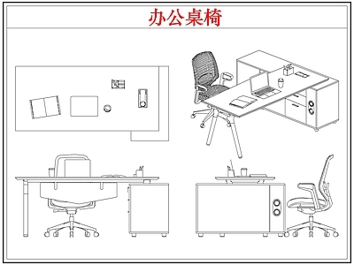 桌椅 经理办公桌椅