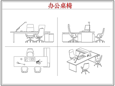 桌椅 经理办公桌椅