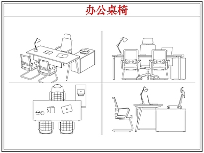 桌椅 经理办公桌椅