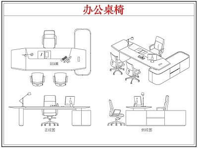 桌椅 经理办公桌椅