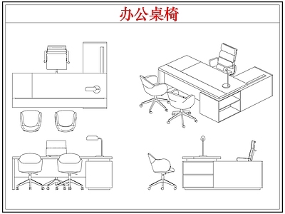 桌椅 经理办公桌椅