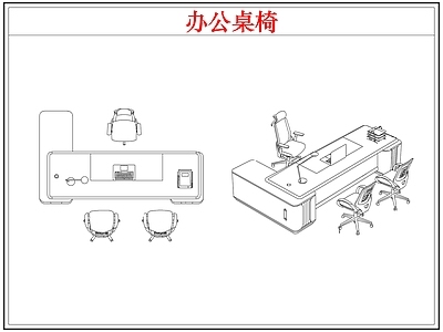 桌椅 经理办公桌椅
