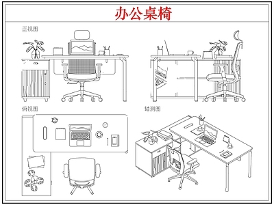桌椅 经理办公桌椅